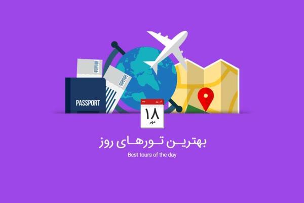 برترین تورهای امروز؛ از تور یونان تا تور نمایشگاه GITEX در دبی