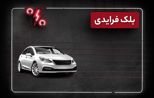 بهترین تخفیف های ابزار و متعلقات خودرو در بلک فرایدی 1403 برترین تخفیف های ابزار و متعلقات خودرو در بلک فرایدی 1403 خبرنگاران