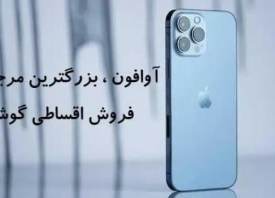 خرید گوشی قسطی بدون چک و پیش پرداخت با وام 100 میلیون تومانی